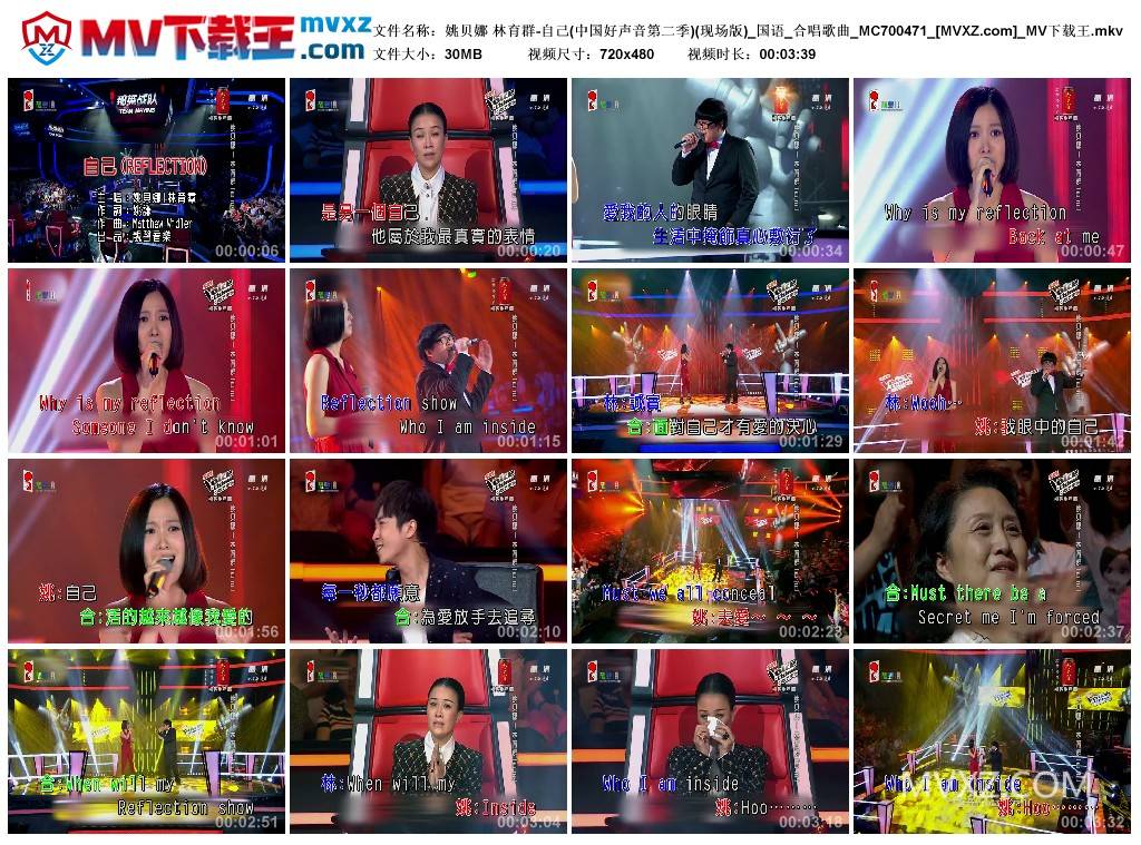 姚贝娜 林育群-自己(中国好声音第二季)(现场版)_国语_合唱歌曲_MC700471